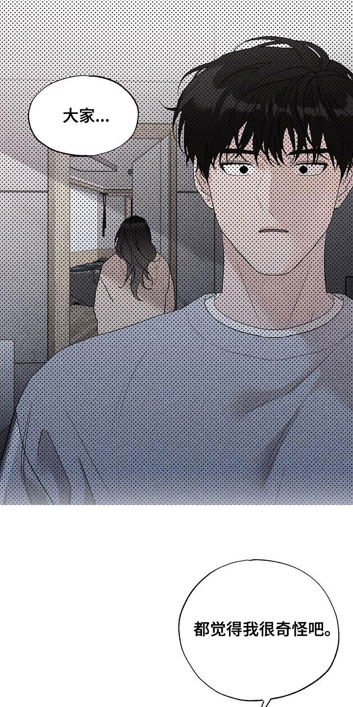 第27章：互相理解6