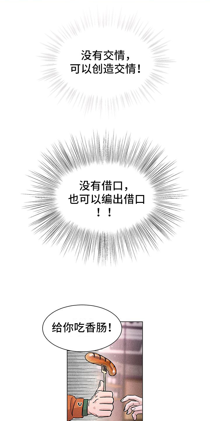 第9章：编借口3