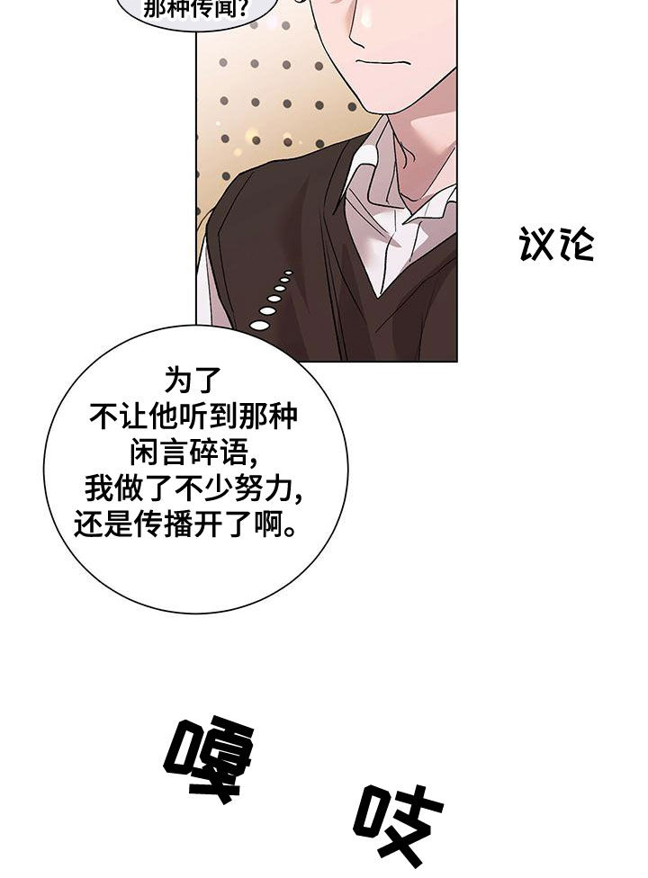 第32章：传闻16