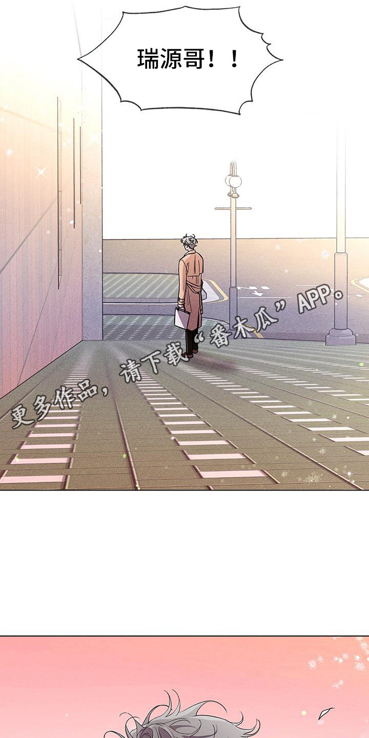 第8章：你别走4