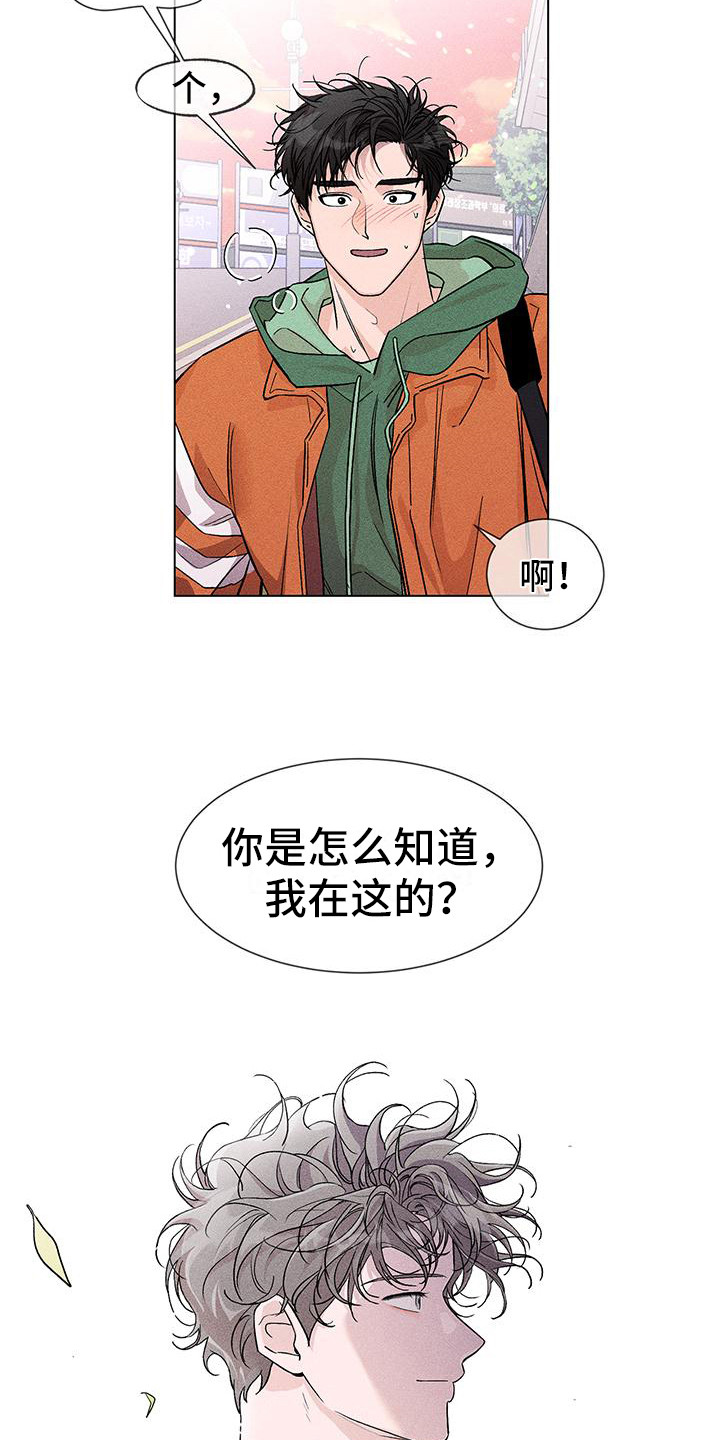 第8章：你别走6