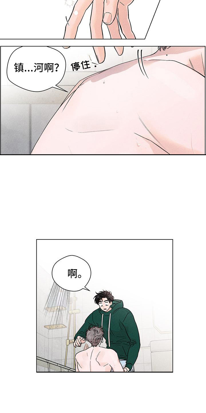第5章：心跳加速5