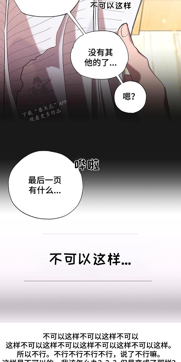 第52章：日记17