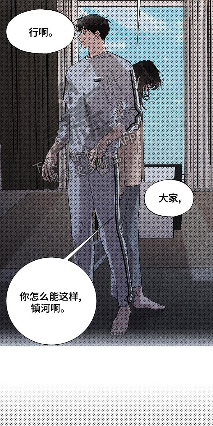 第27章：互相理解5
