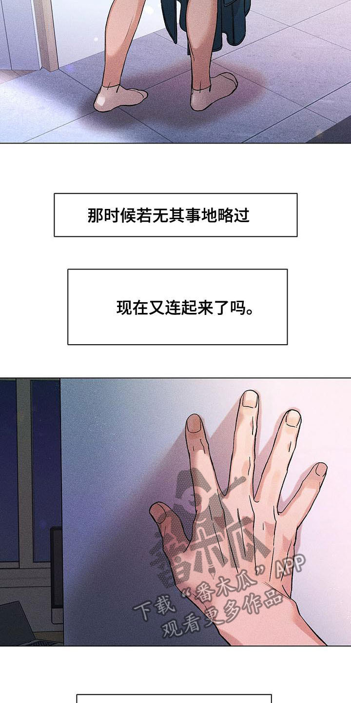 第38章：我害怕6
