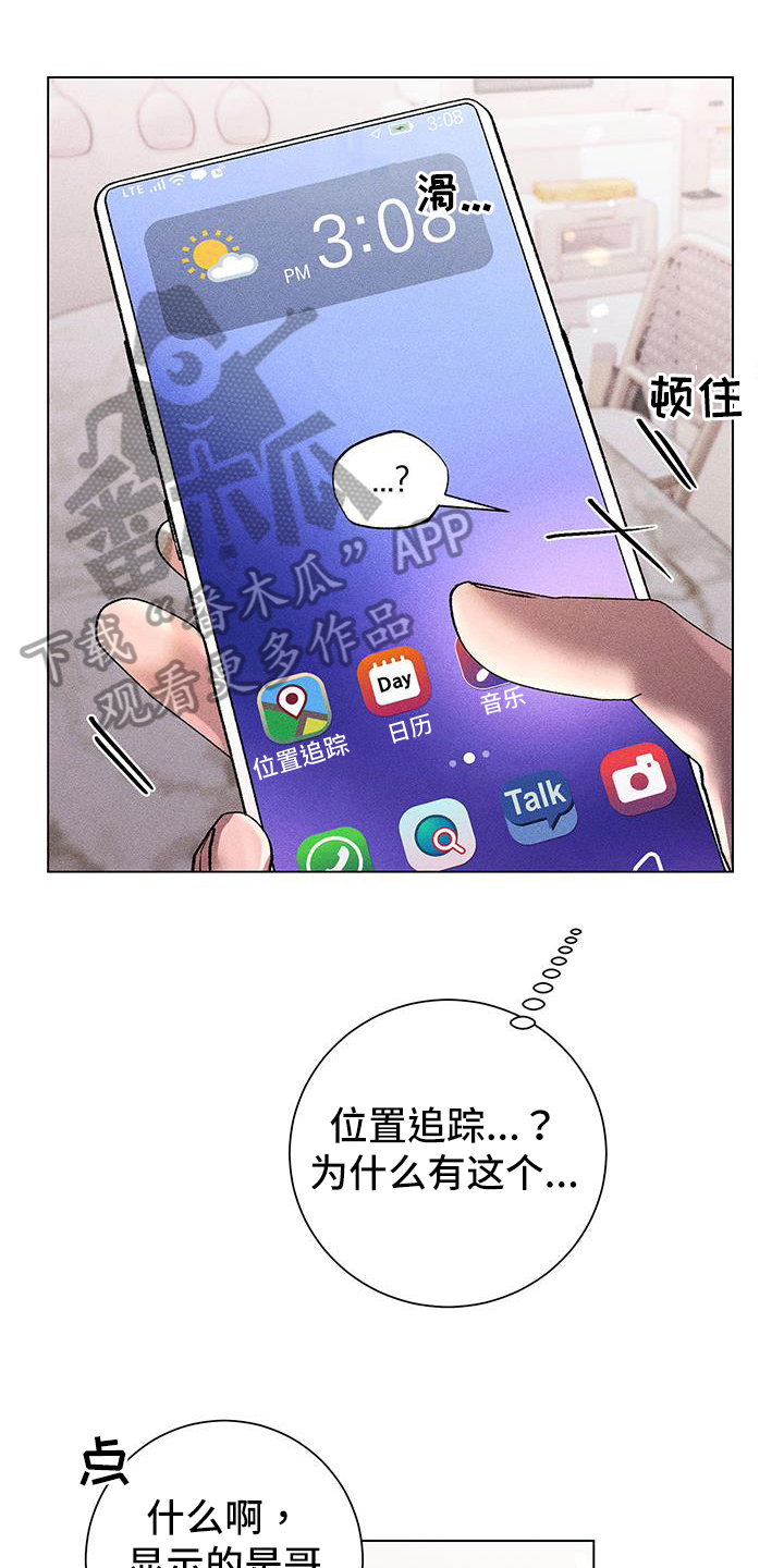 第43章：定位8