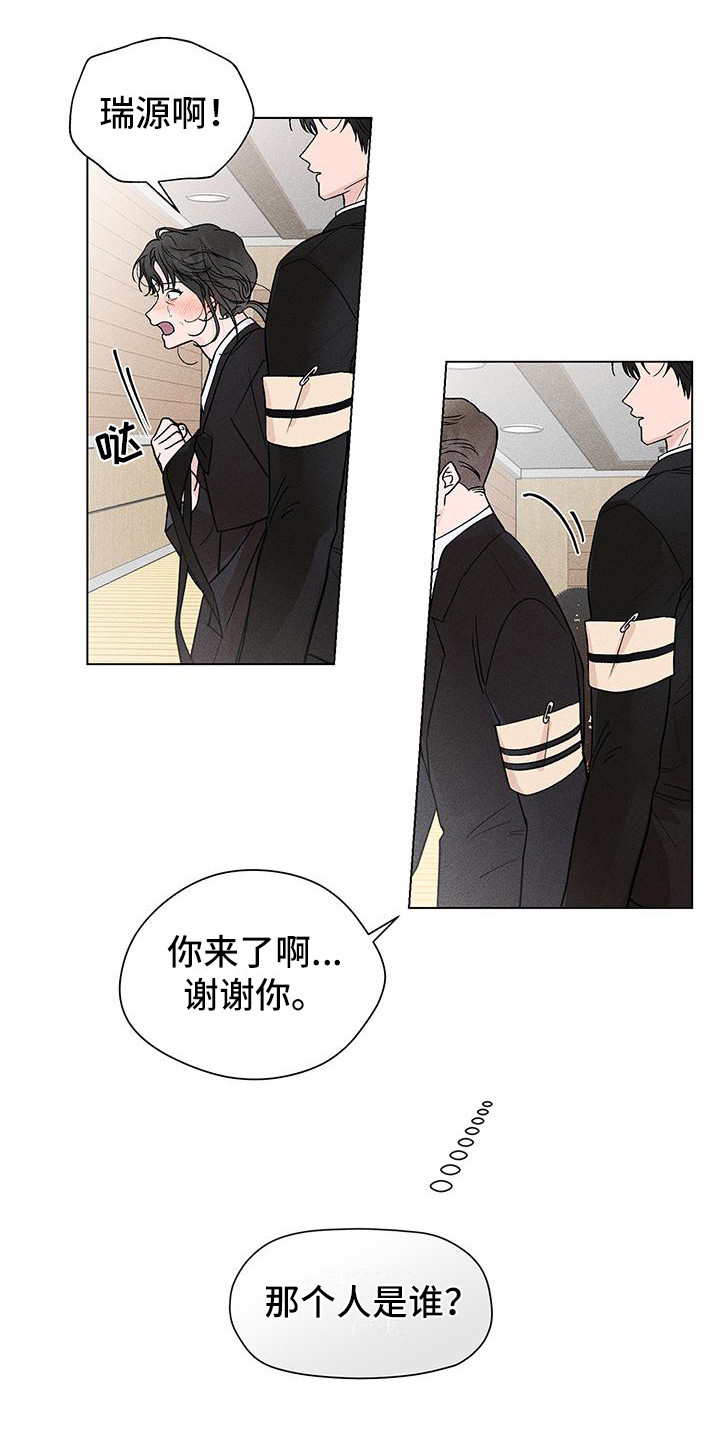 第2章：哥哥的朋友6