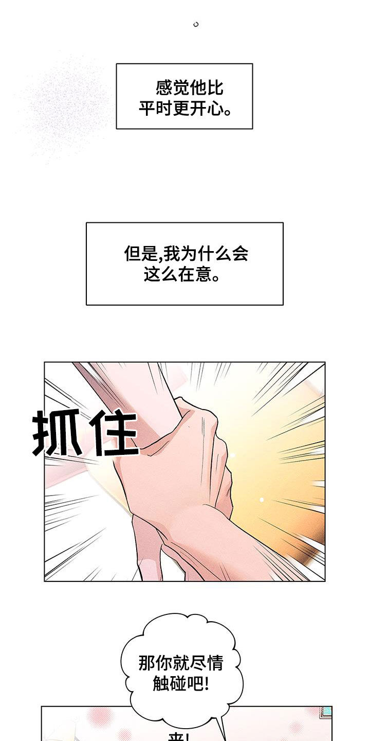 第23章：发型16