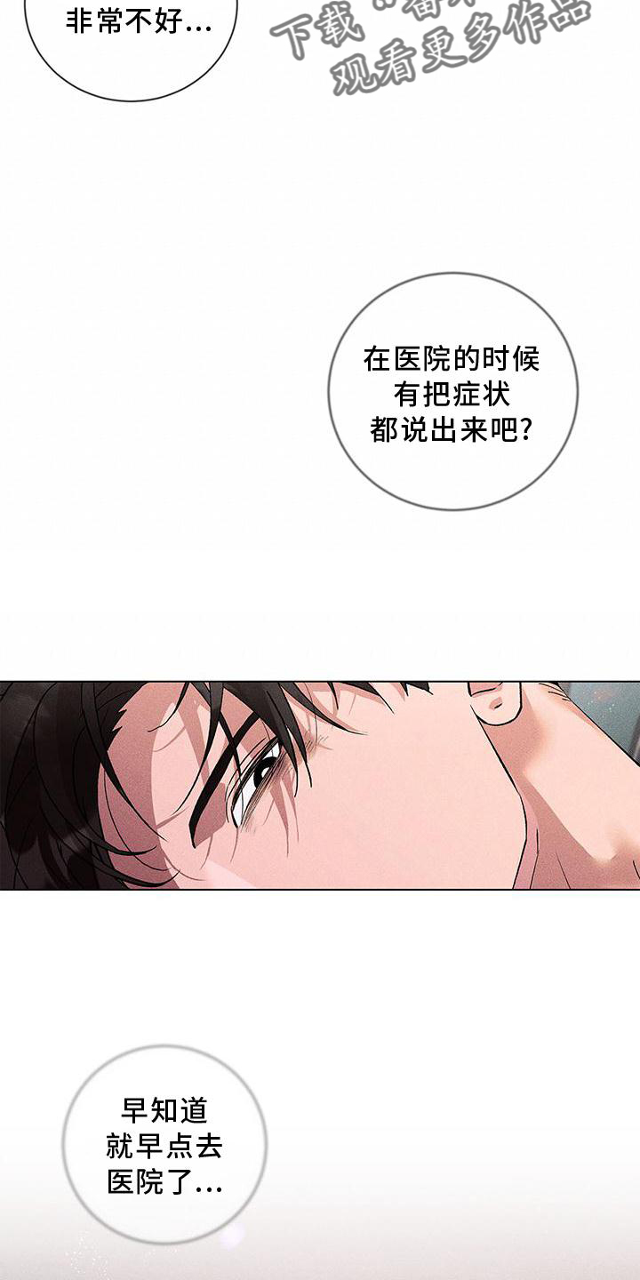 第40章：相信3