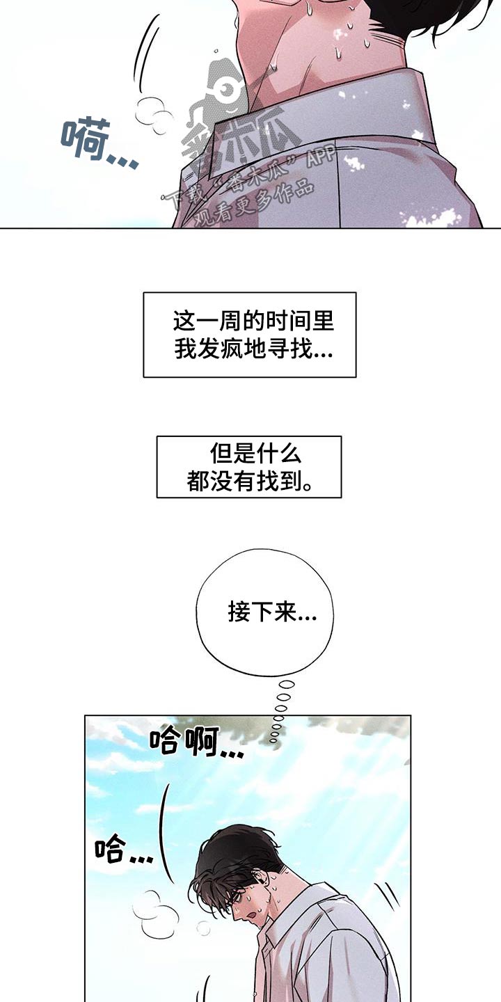 第63章：联系不上14