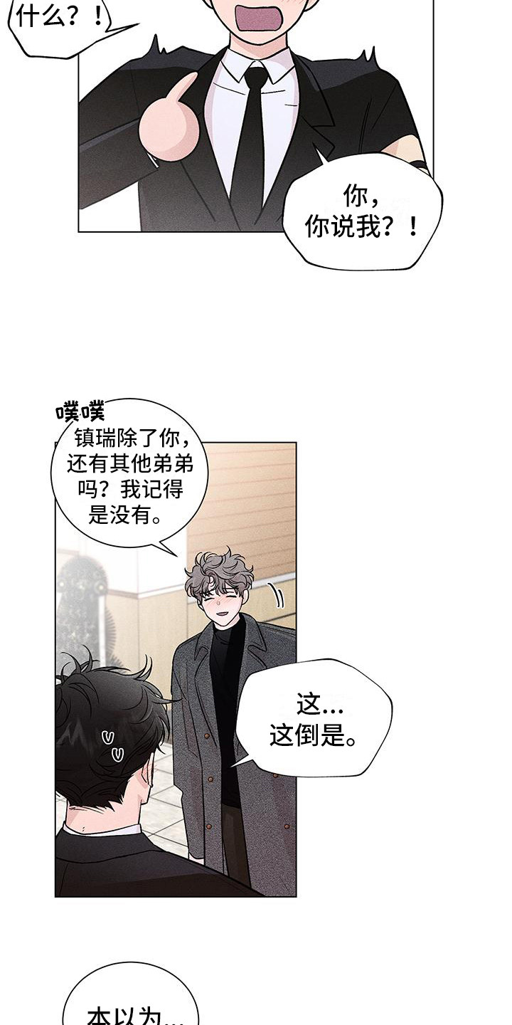 第2章：哥哥的朋友14