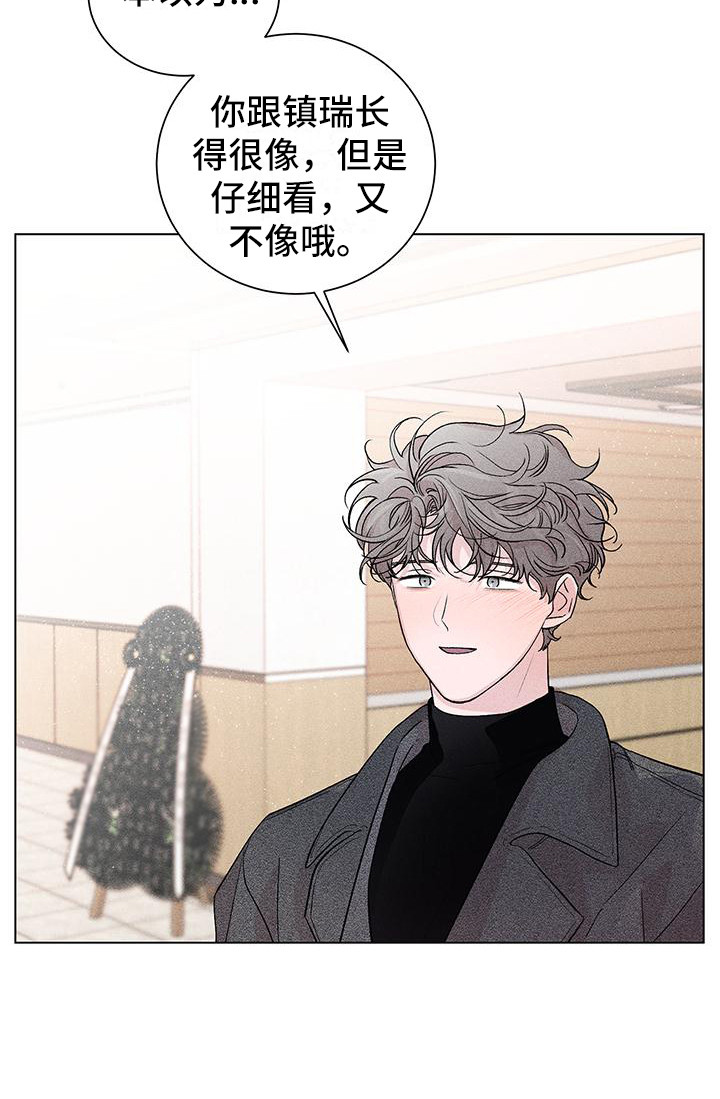 第2章：哥哥的朋友15