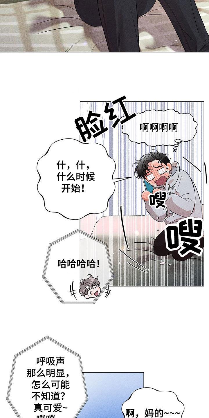 第20章：睡饱了8