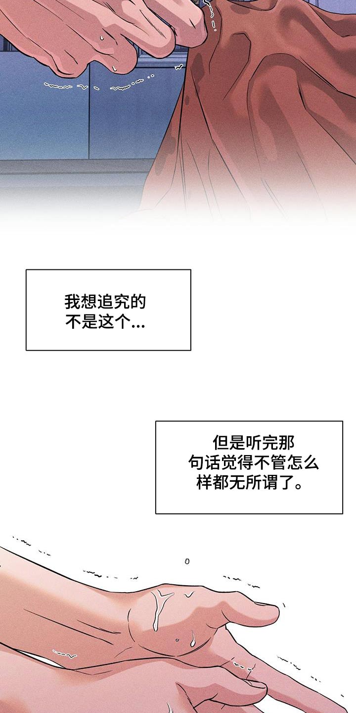 第55章：捂住14