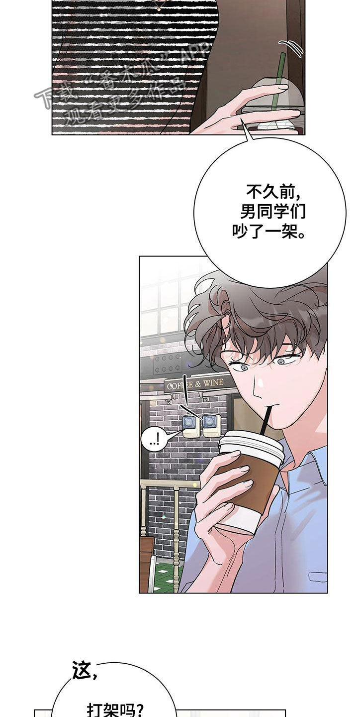 第32章：传闻2