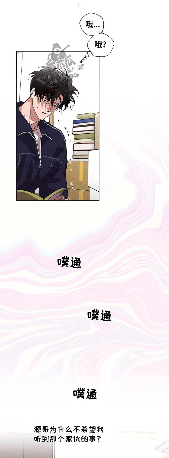第53章：巧合吗？0
