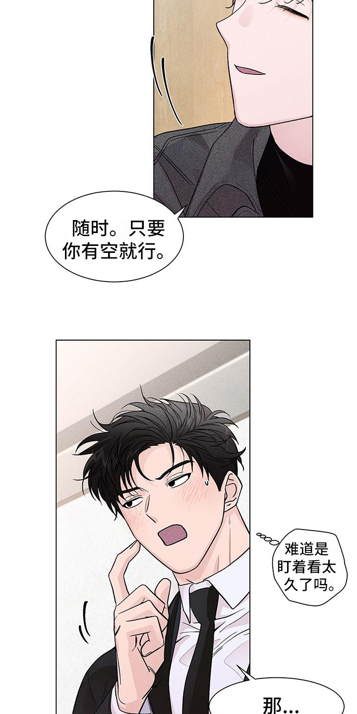 第3章：等你很久9