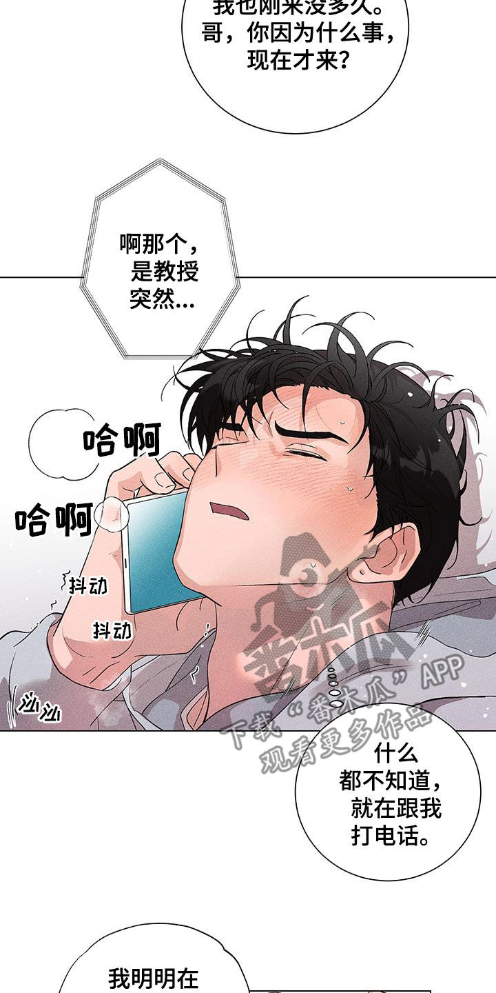 第20章：睡饱了2