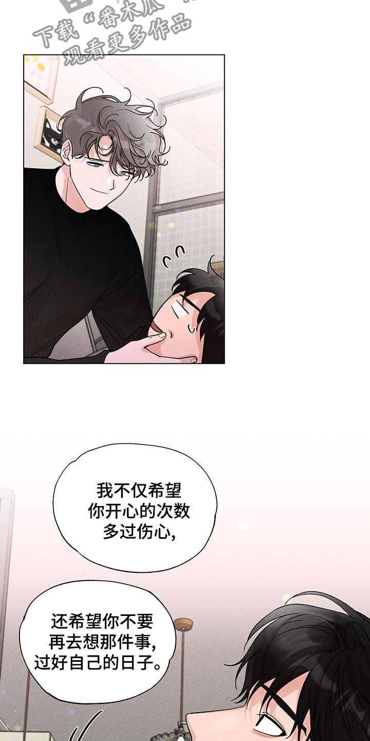 第27章：互相理解13