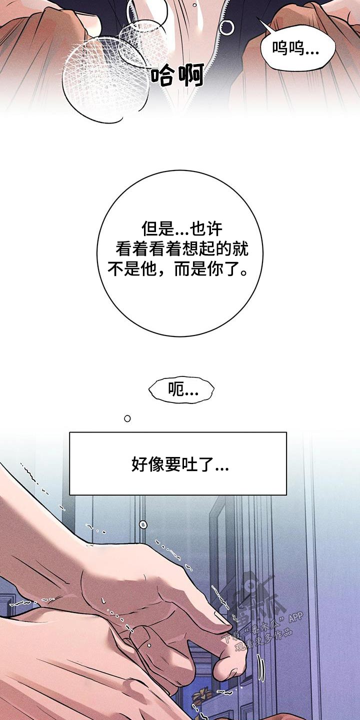 第55章：捂住13