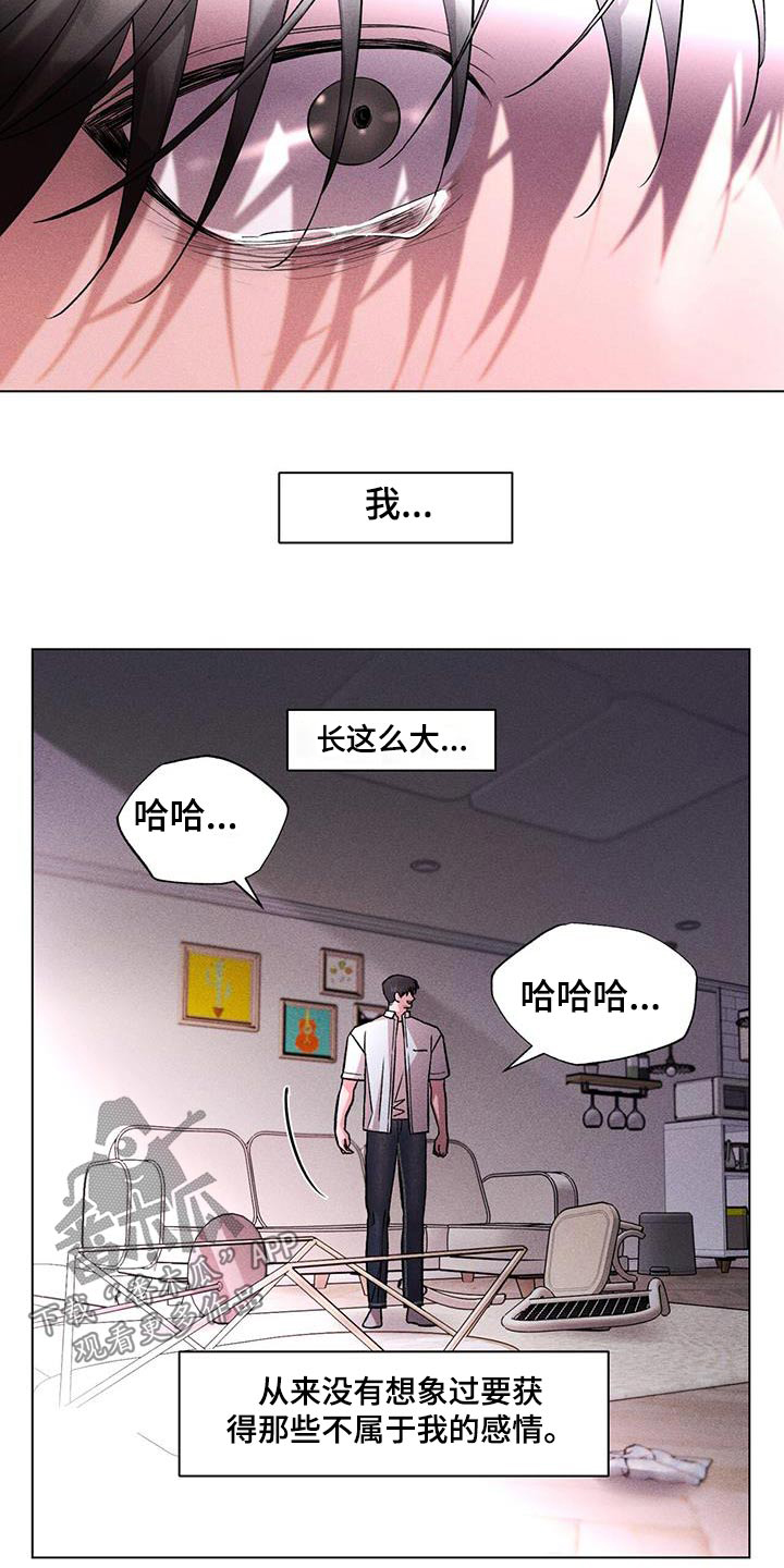 第64章：愤怒14