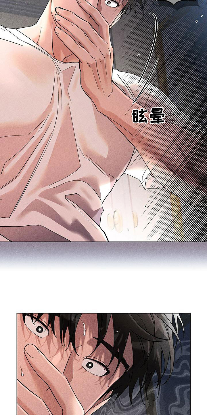 第30章：戒指5