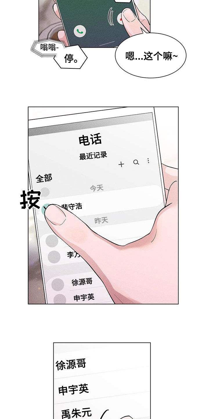 第22章：安慰16