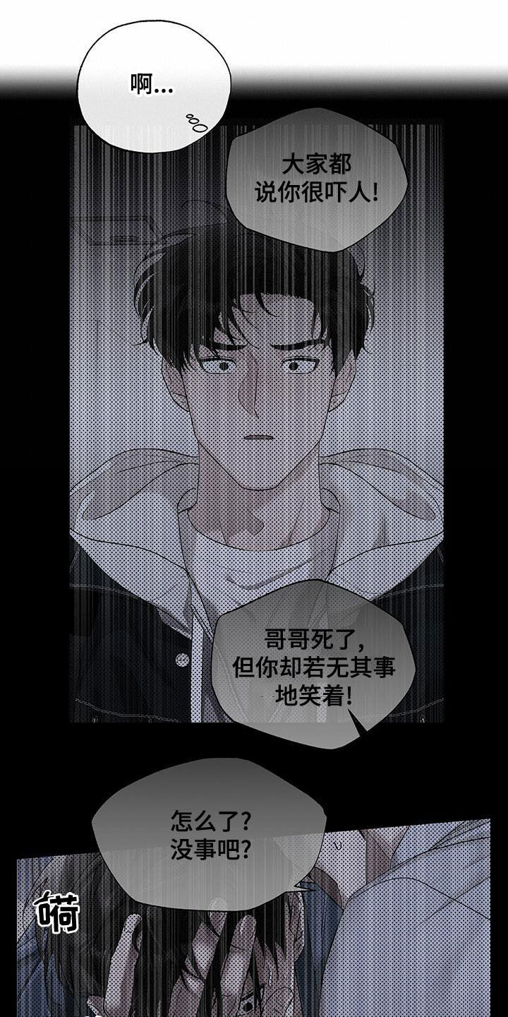 第37章：自我怀疑16