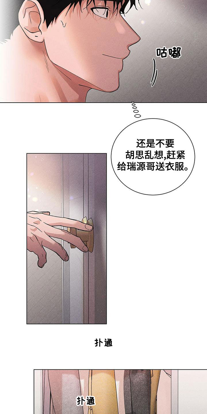第30章：戒指3