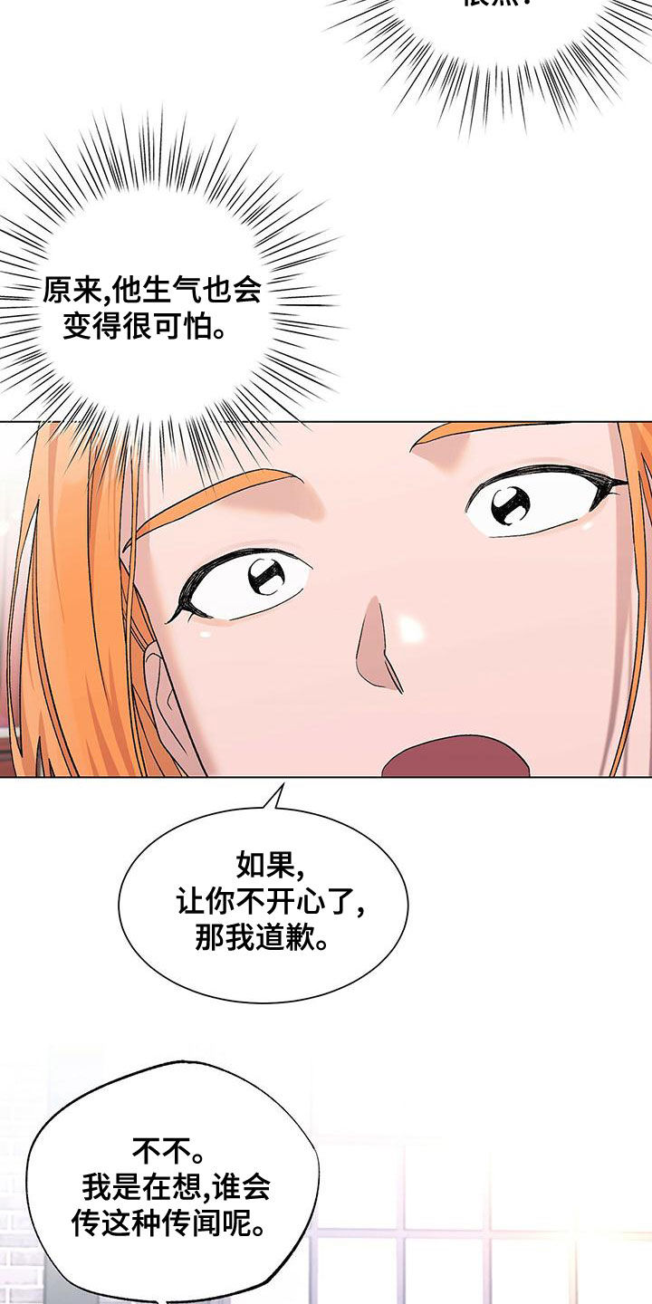 第32章：传闻12