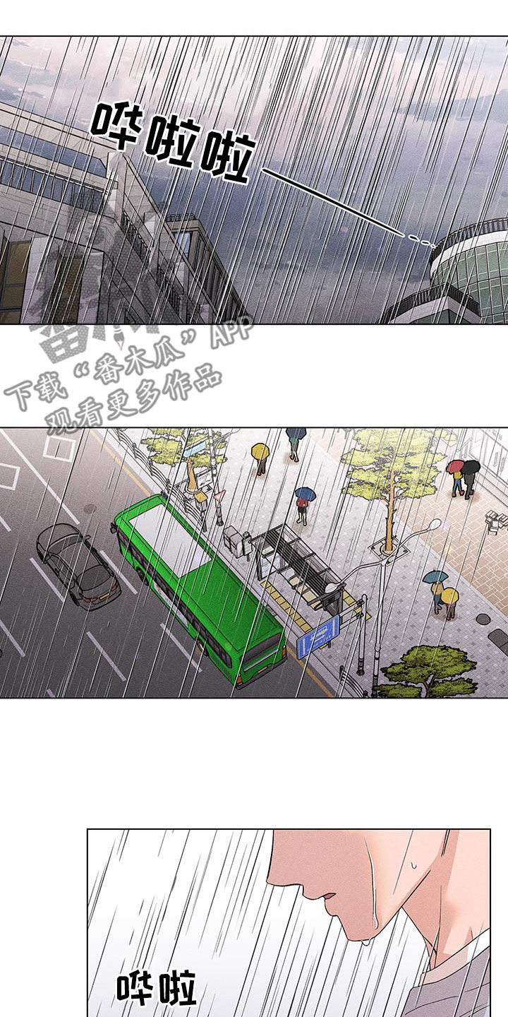 第21章：淋雨9