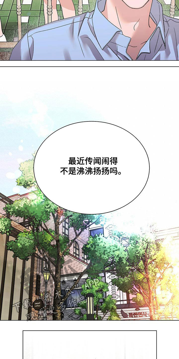 第32章：传闻9