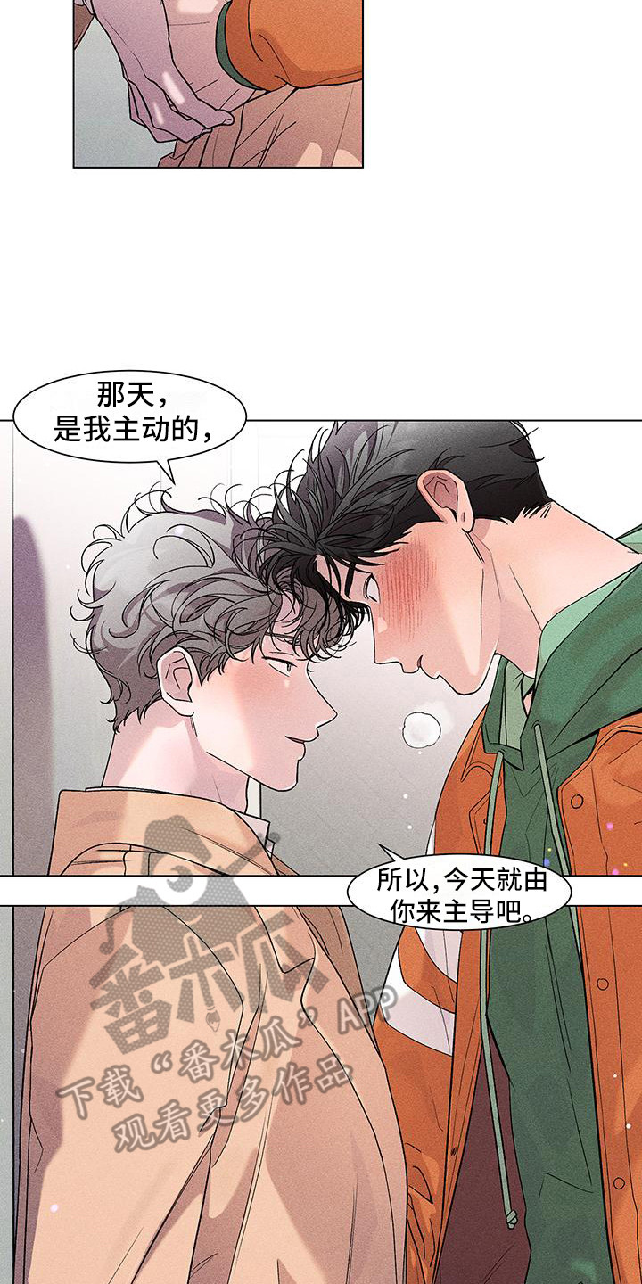 第10章：别逃跑13