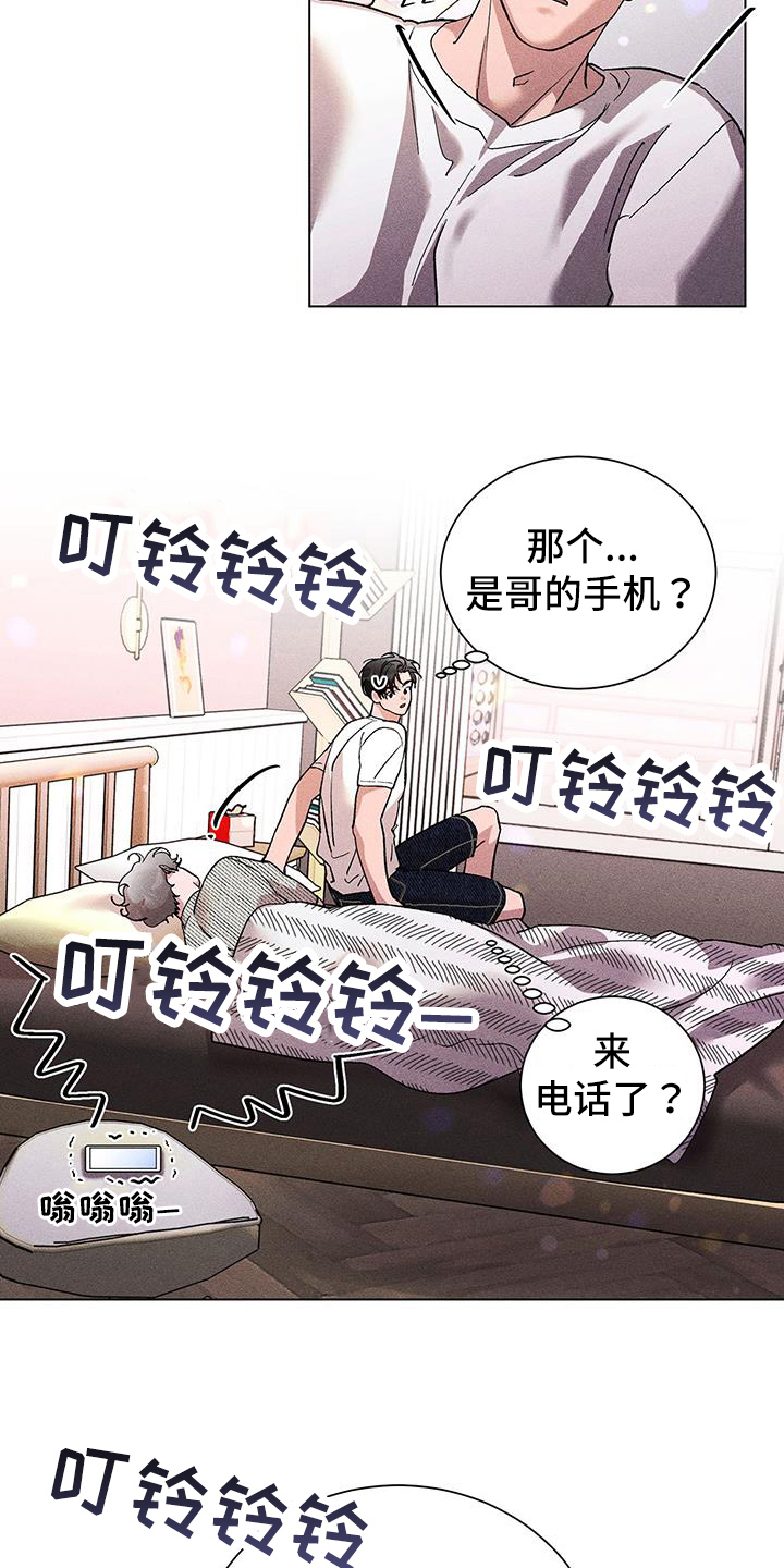 第43章：定位2