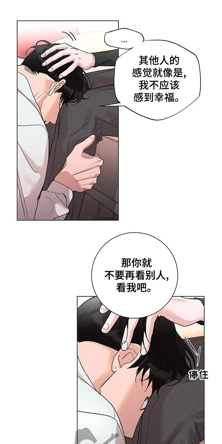 第27章：互相理解19