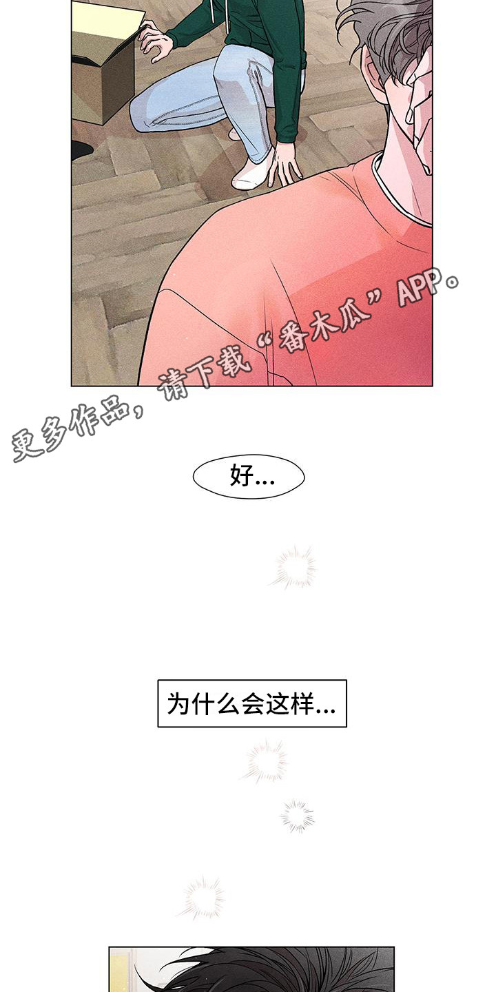 第4章：摔倒10