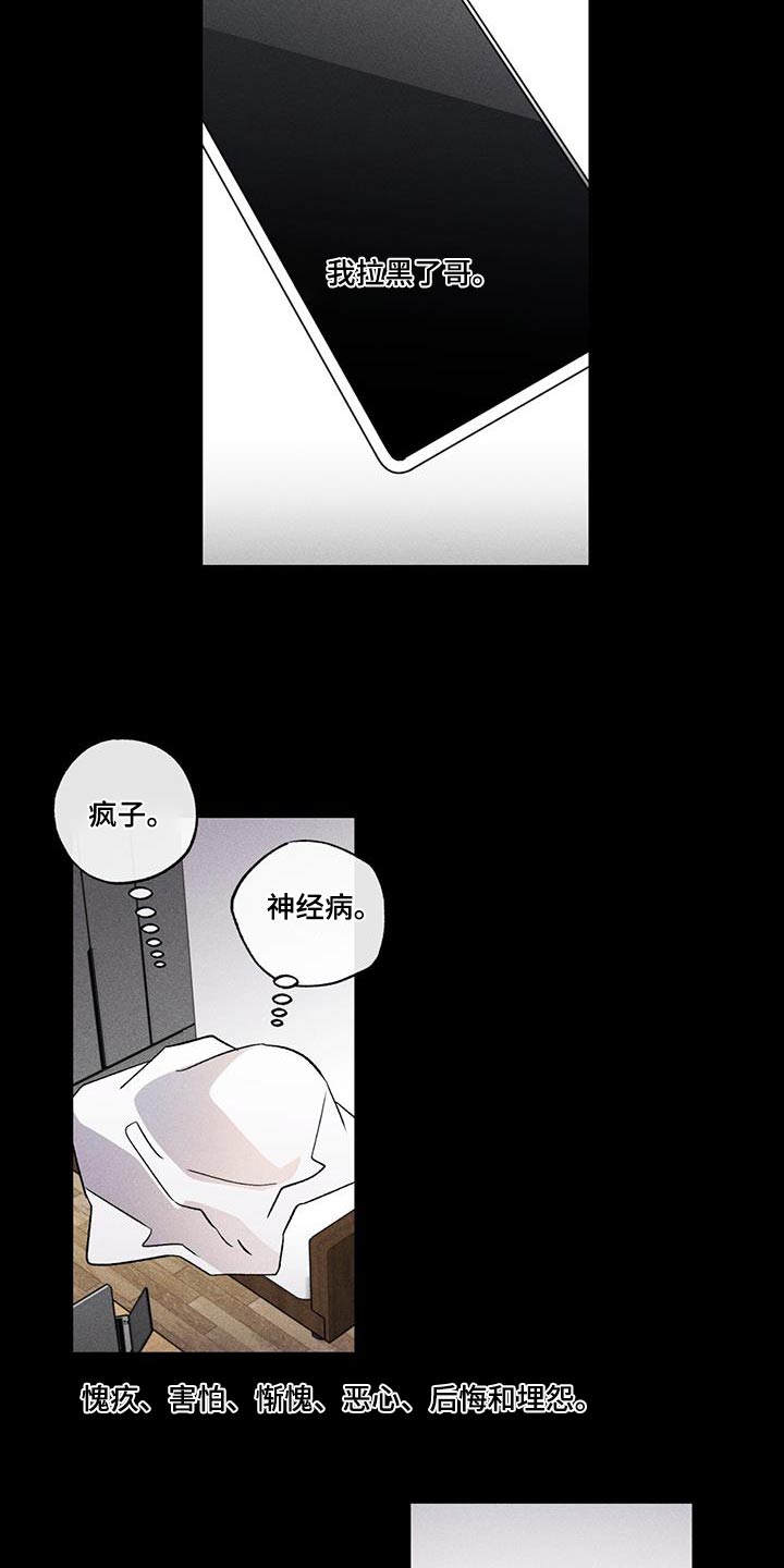 第60章：失落5