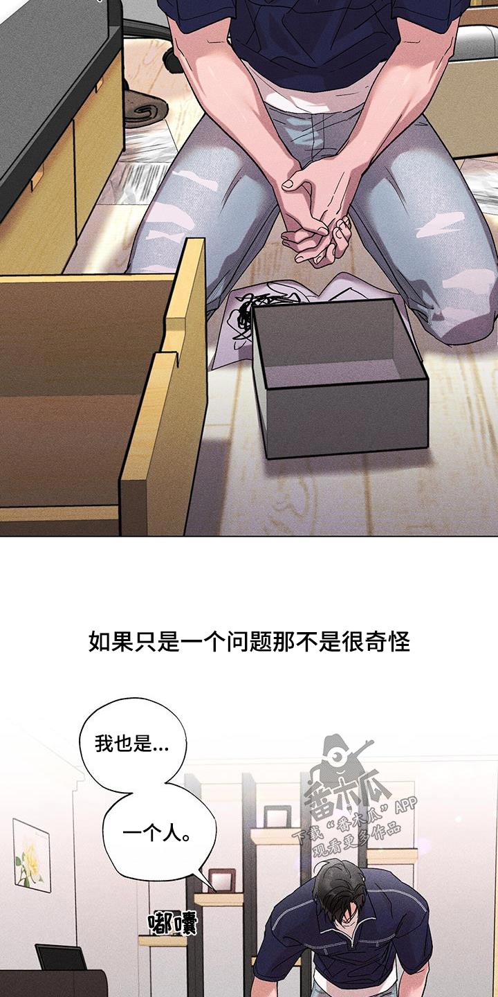第53章：巧合吗？15