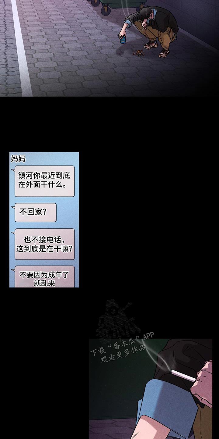 第60章：失落13