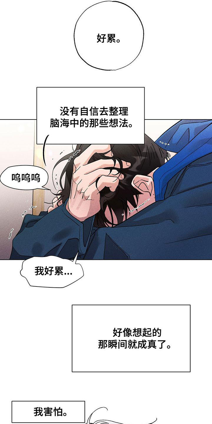 第38章：我害怕14