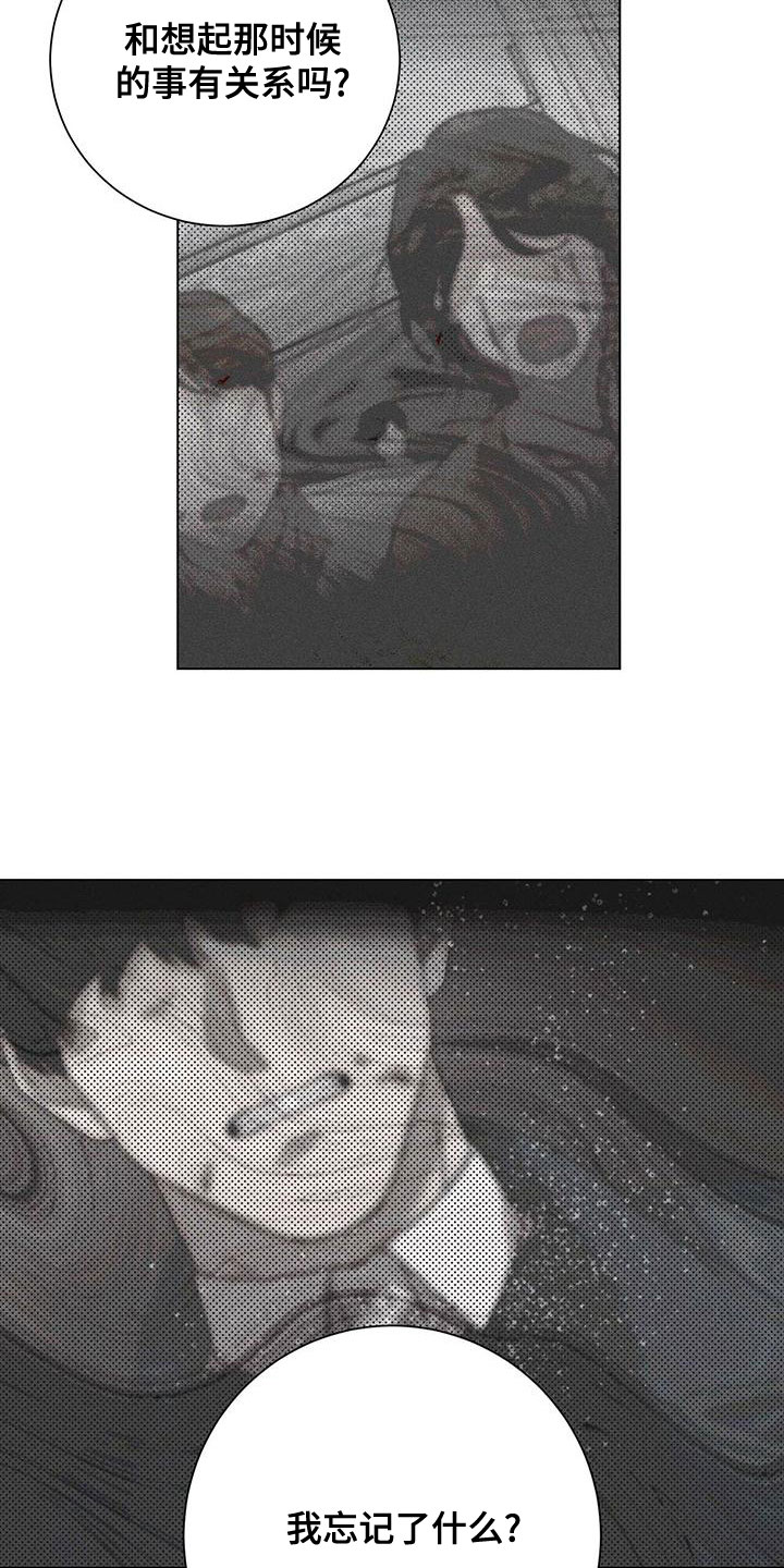 第35章：喘不上气13