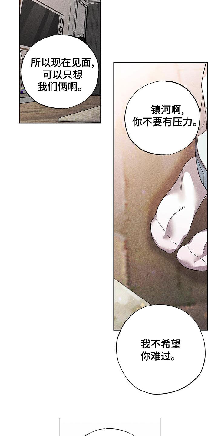 第27章：互相理解17
