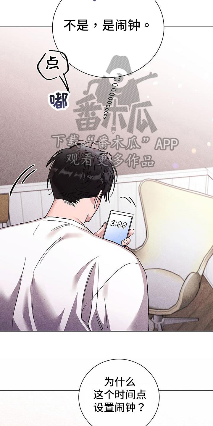 第43章：定位3