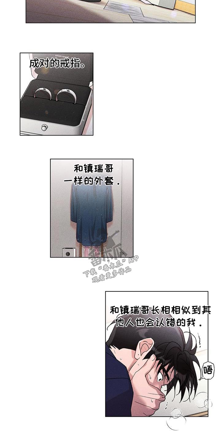 第53章：巧合吗？3