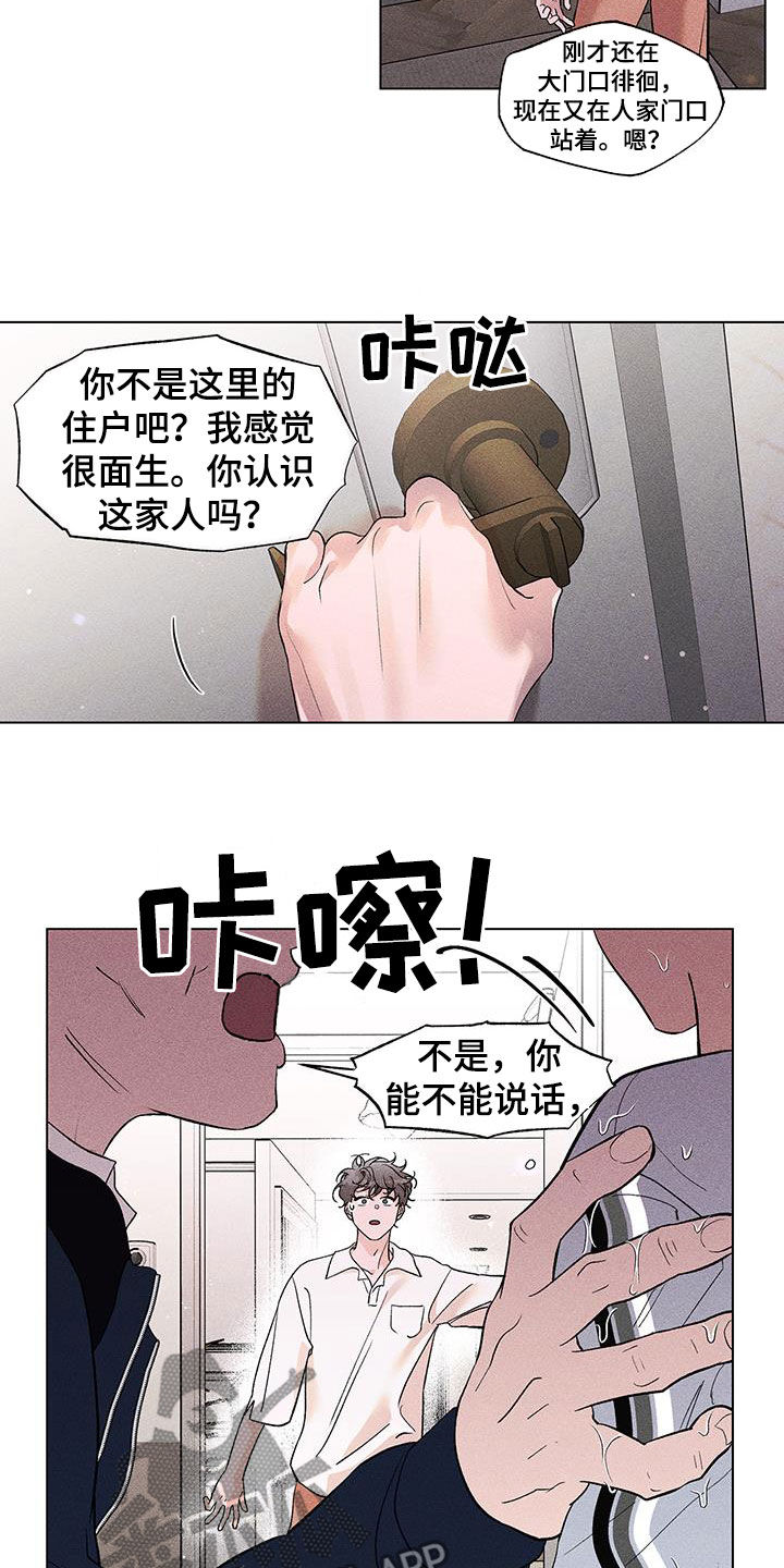 第21章：淋雨17