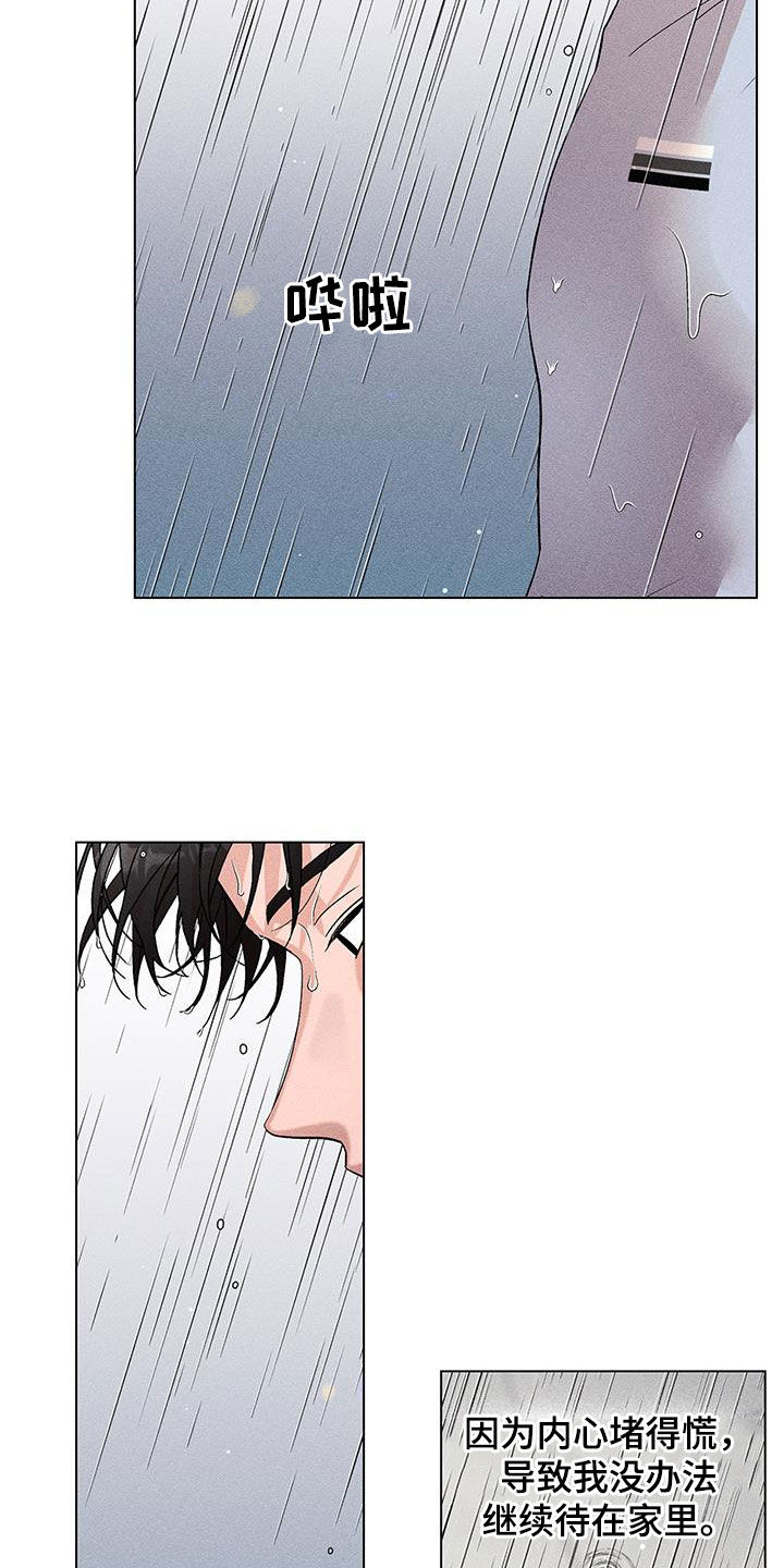 第21章：淋雨10