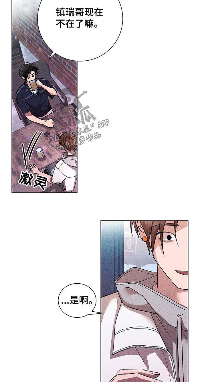 第48章：不太好7