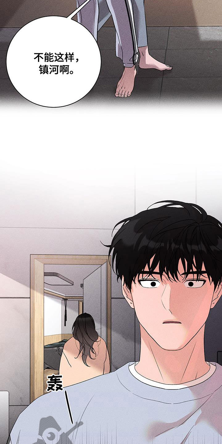 第21章：淋雨4