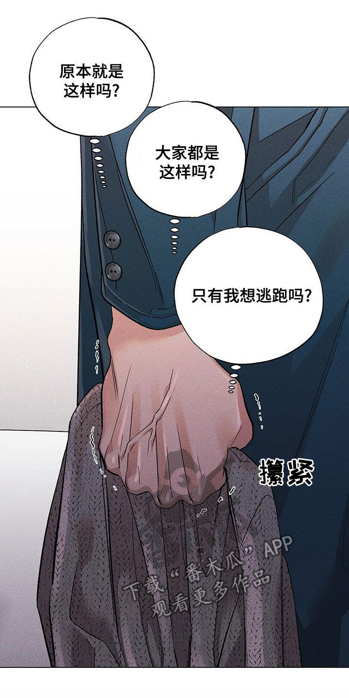 第37章：自我怀疑15