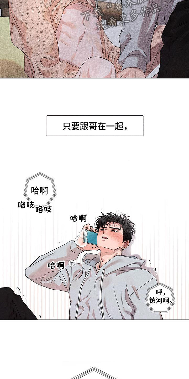 第20章：睡饱了15